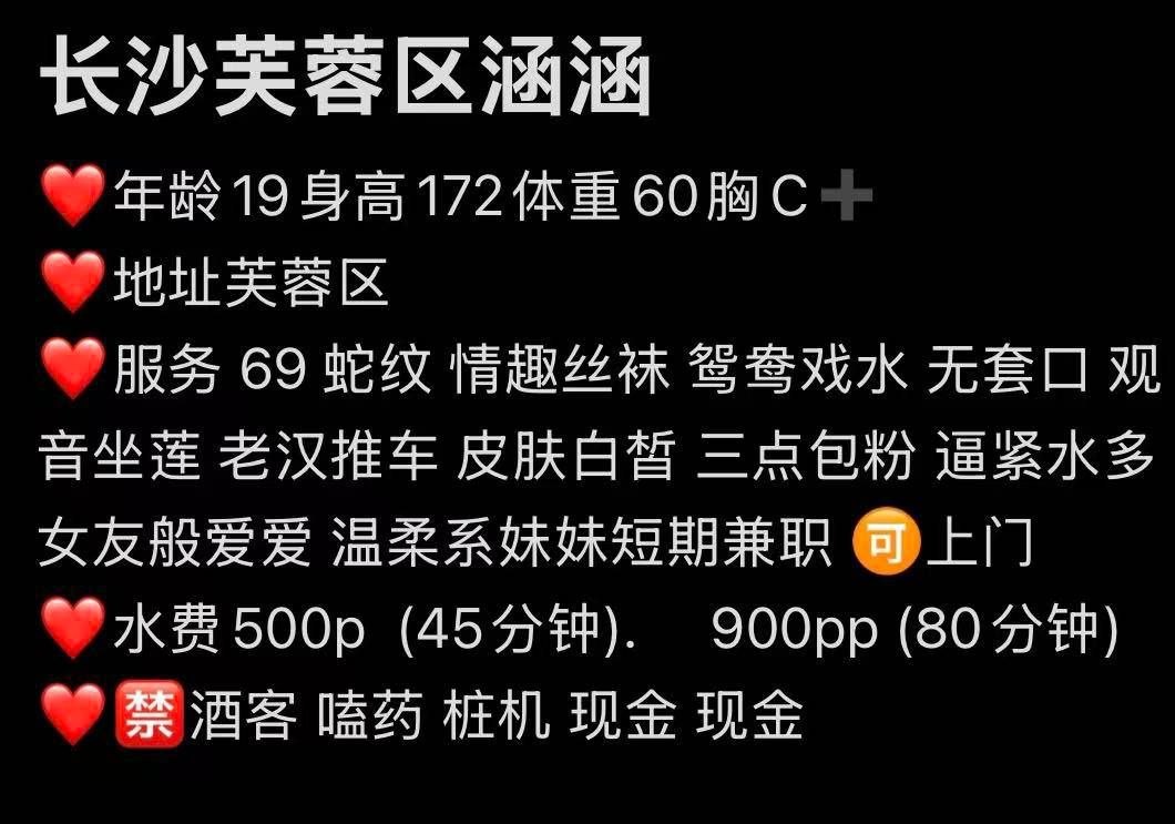 情趣丝袜、女友感、清纯（湖南省、长沙市）资料图片第 4 张
