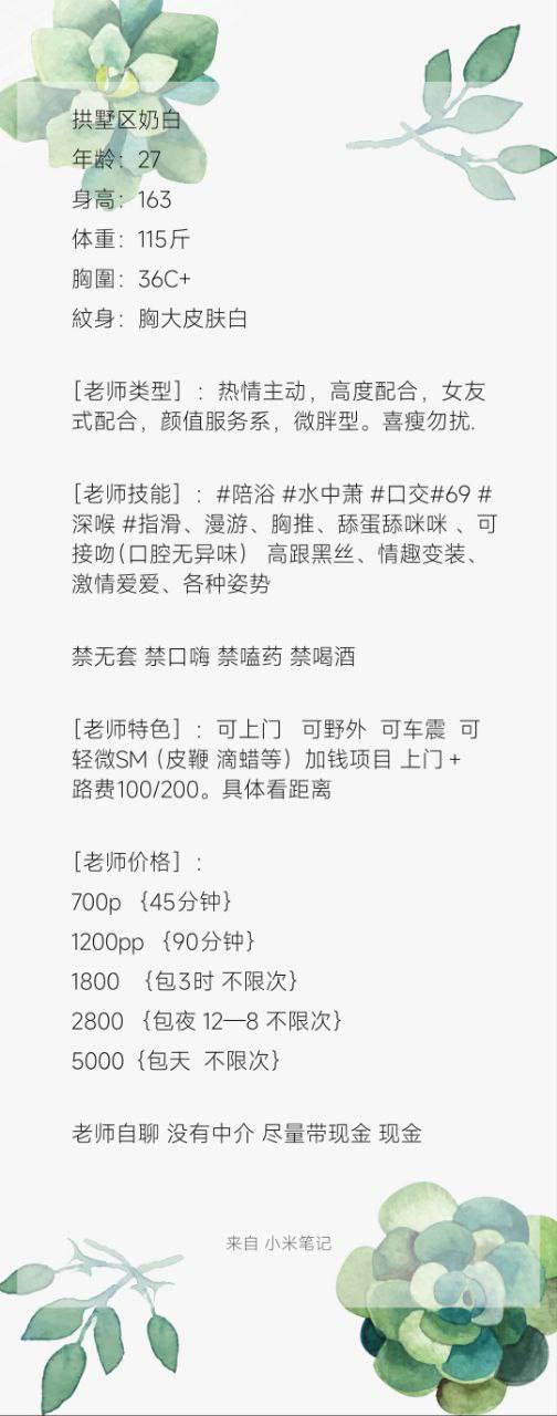 服务系、丰满、热情、多技巧（杭州市、浙江省）资料图片第 8 张