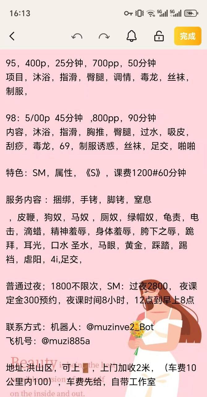 SM、女王、捆绑（武汉市、湖北省）资料图片第 4 张