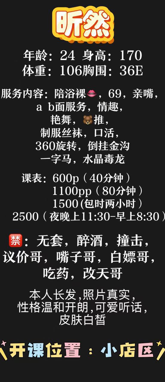 高挑、丰满、服务多样、性格温和（太原市、山西省）资料图片第 5 张