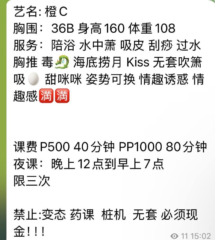 少妇、清纯、甜美、温柔（河南省、郑州市）资料图片第 5 张