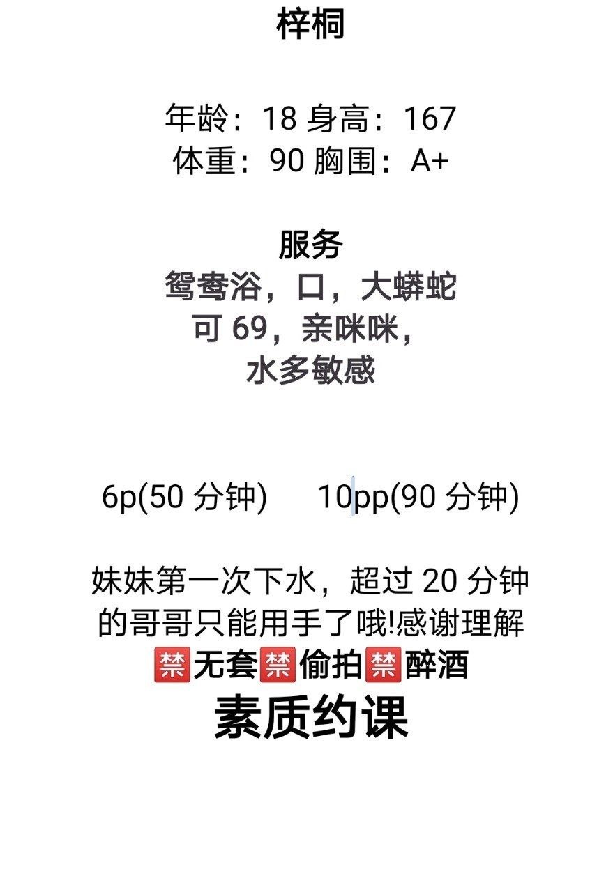 甜美、少女感、态度好、柔韧（四川省、成都市）资料图片第 5 张