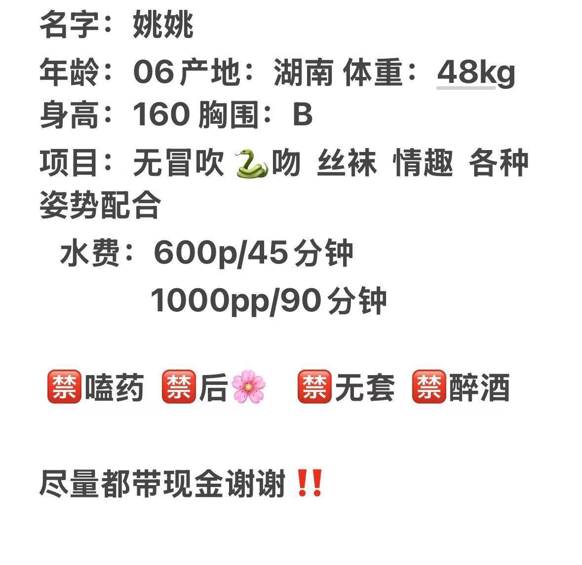 丝袜、情趣、姿势配合、学生妹（武汉市、湖北省）资料图片第 4 张