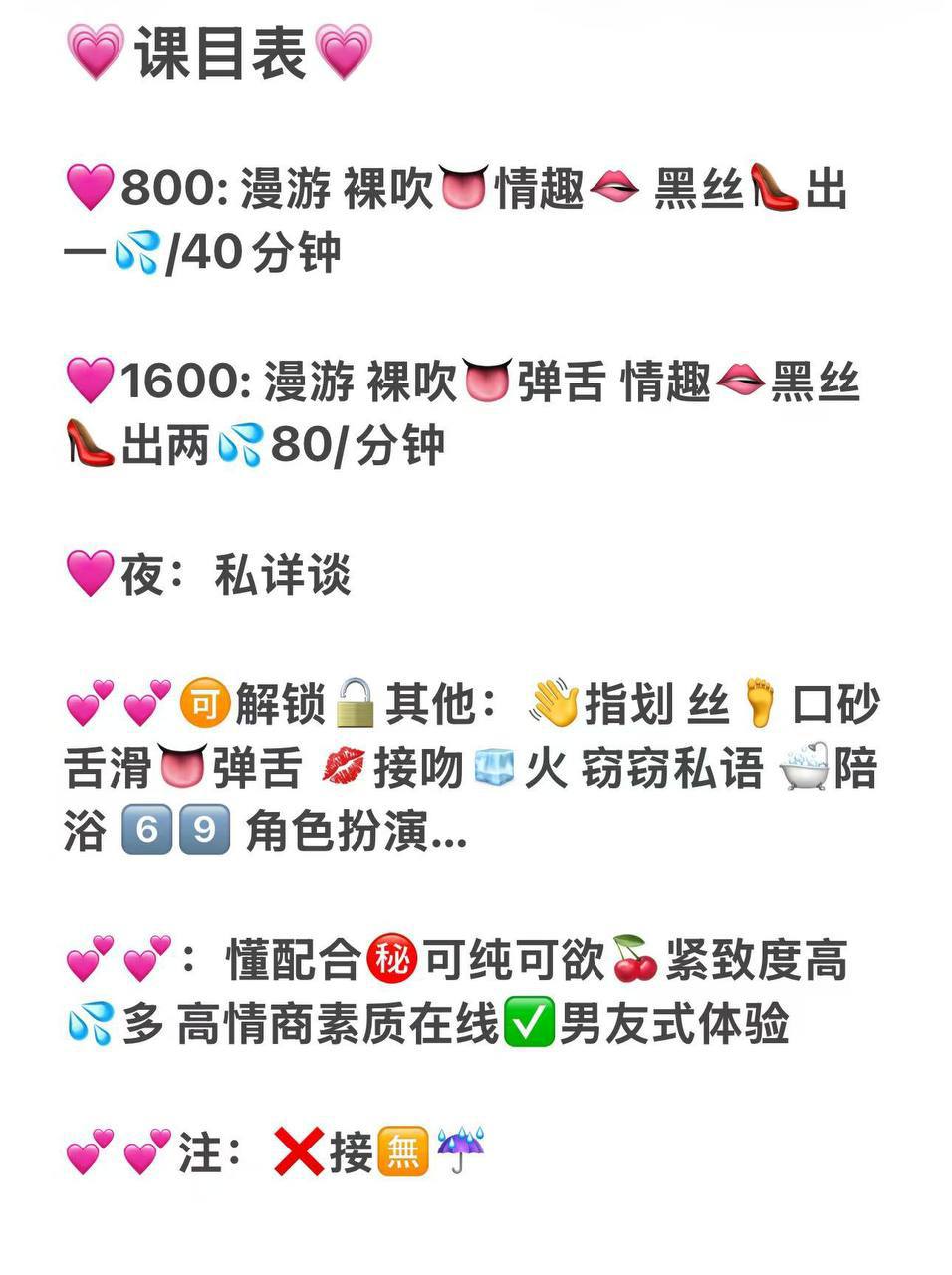 高挑纤细、制服诱惑、温柔配合、女友体验（内蒙古自治区、呼和浩特市）资料图片第 3 张