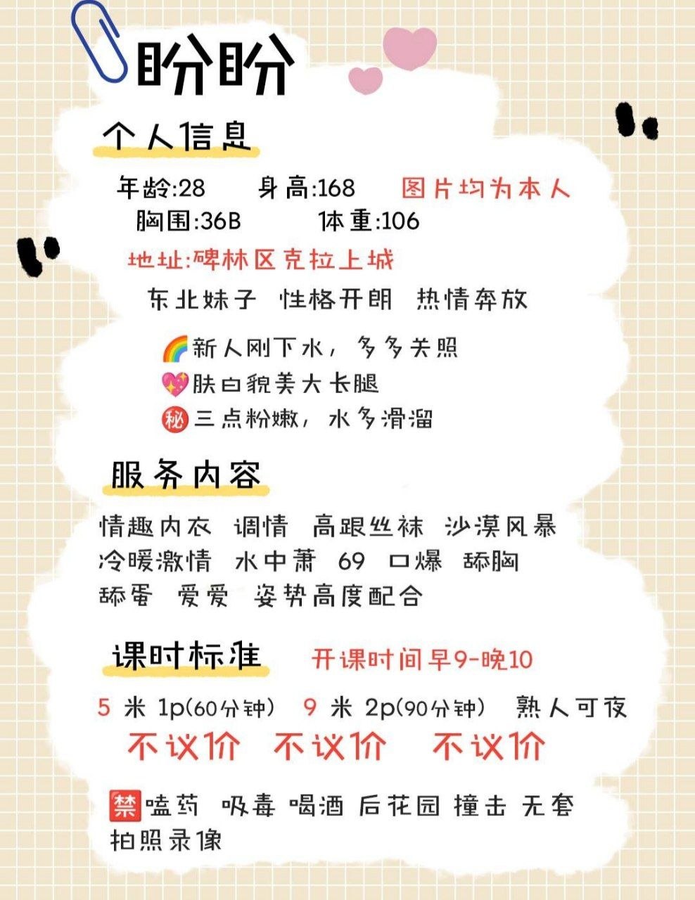 制服风、丝袜、清纯（西安市、陕西省）资料图片第 6 张
