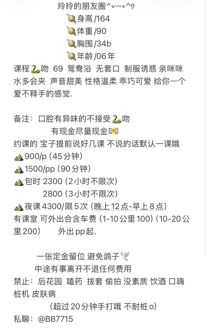 制服诱惑、清纯、甜美、温柔（广东省、深圳市）资料图片第 4 张