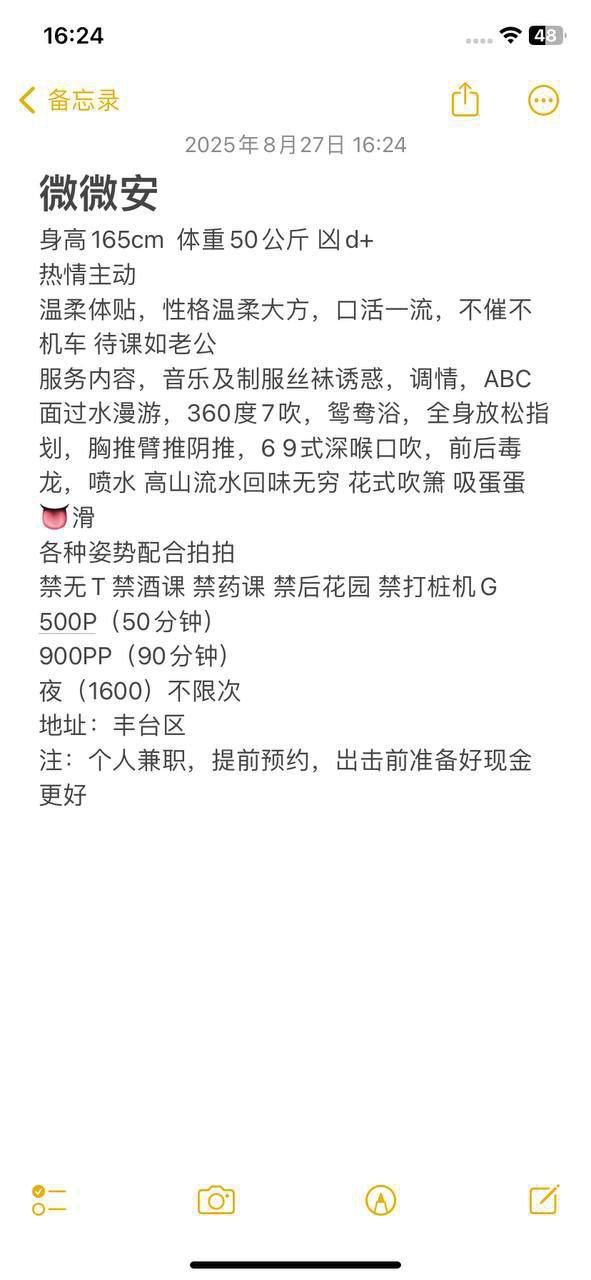 热情、温柔、身材、清纯（北京市、北京市）资料图片第 4 张