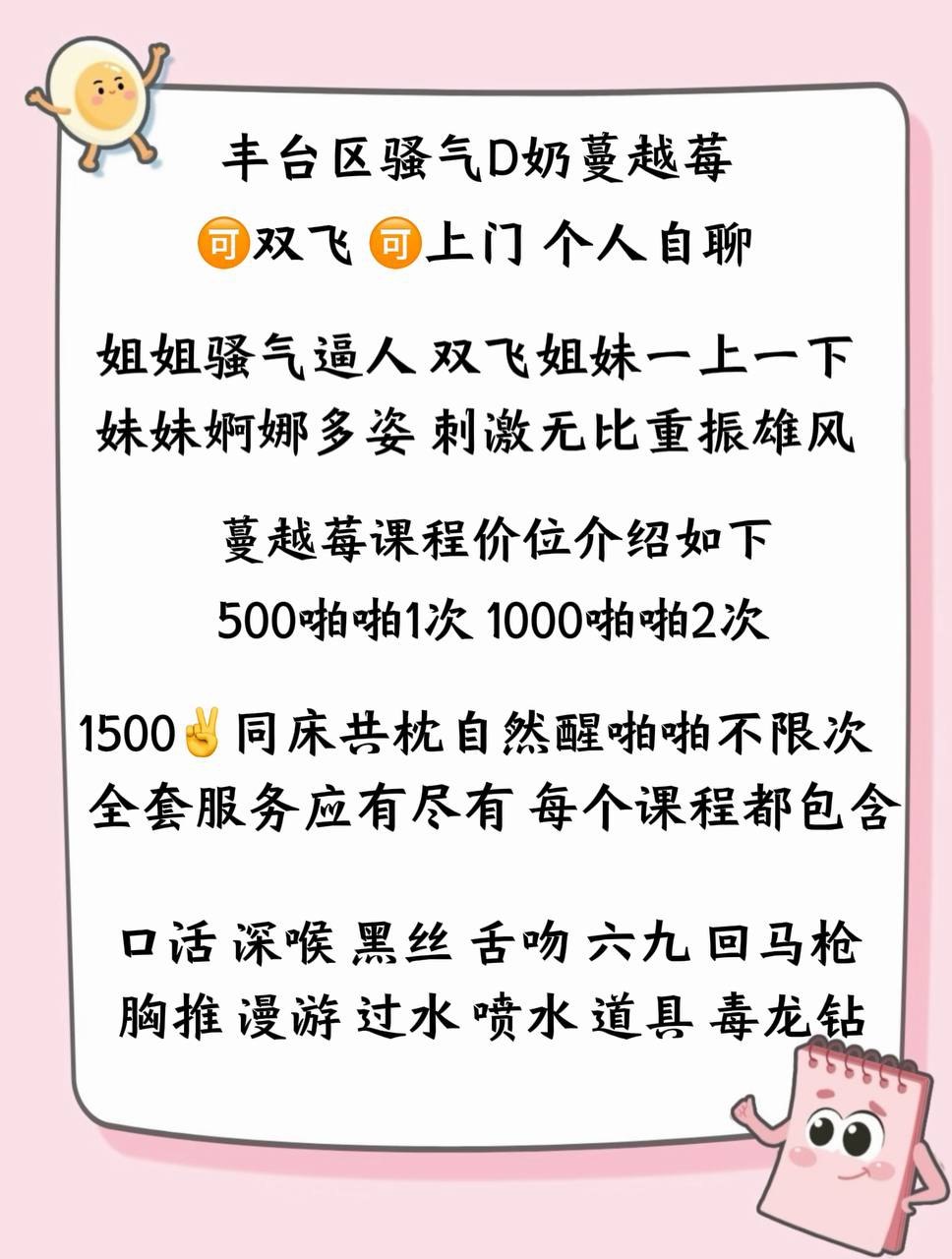 骚气逼人、清纯、甜美、上门（北京市、北京市）资料图片第 5 张