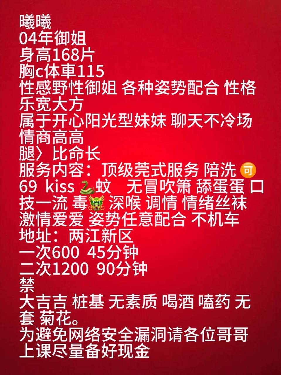 御姐、69、清纯、少御（重庆市、重庆市）资料图片第 13 张