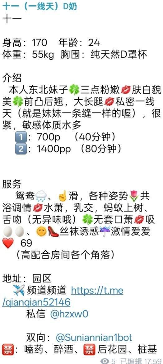 颜值系、身材好、长腿、东北妹子（江苏省、苏州市）资料图片第 7 张