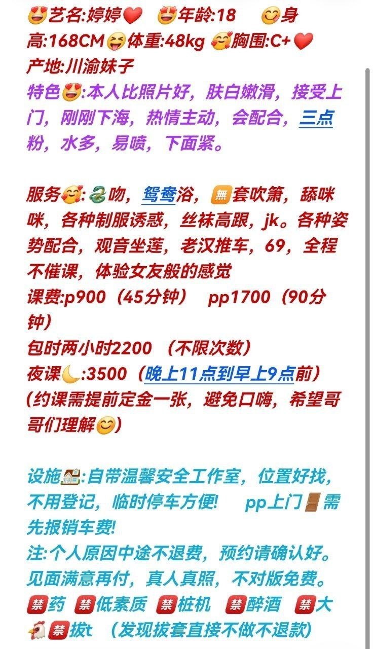 少女感、肤白、水多（广东省、深圳市）资料图片第 5 张