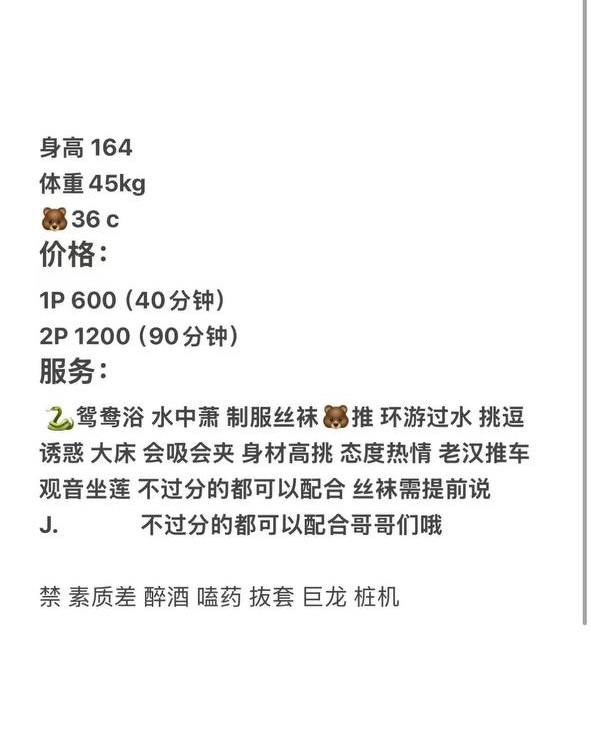 制服诱惑、丝袜、配合度高、清纯（江苏省、苏州市）资料图片第 2 张