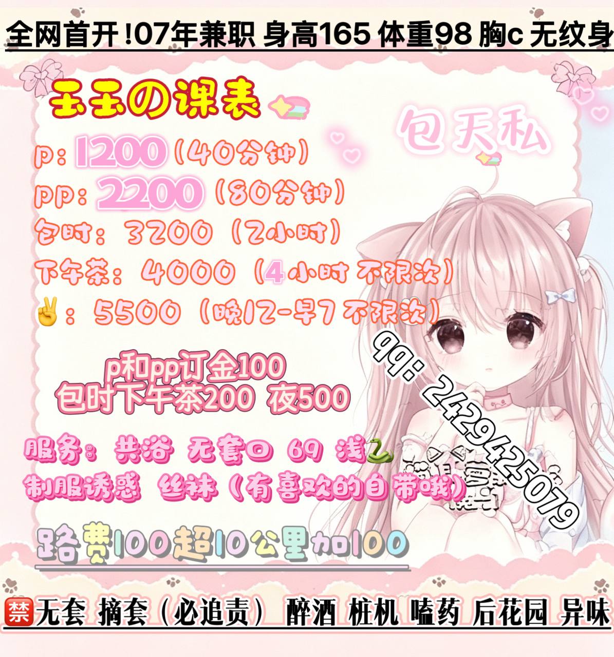 丝袜制服、清纯、甜美、温柔（广东省、深圳市）资料图片第 4 张