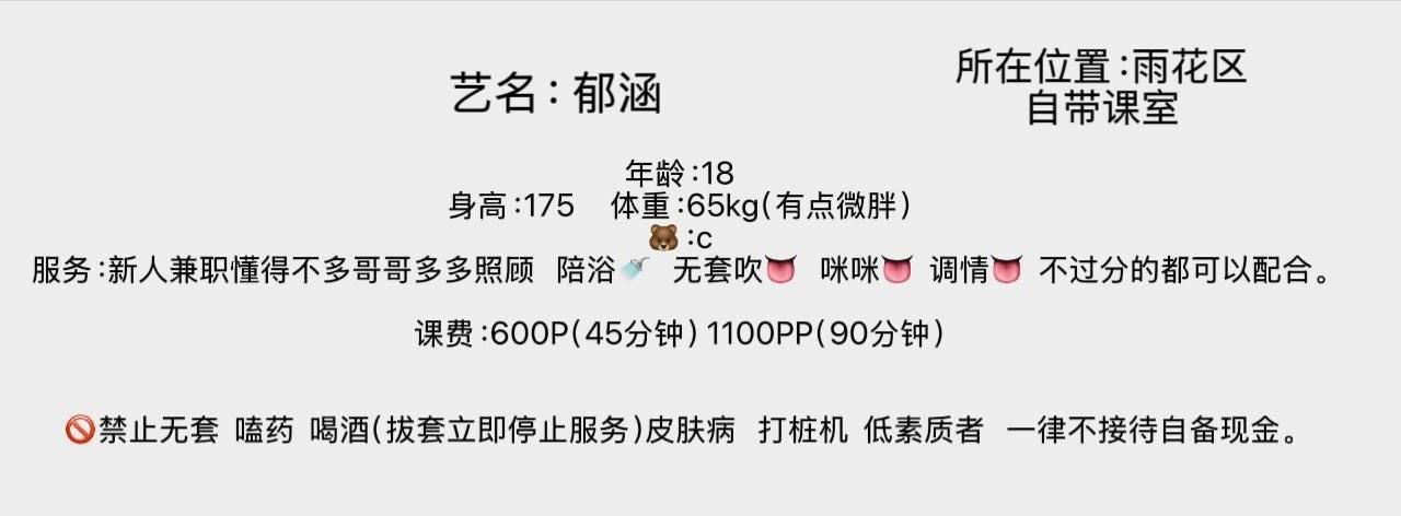 丰满、大长腿、无定金、服务中（湖南省、长沙市）资料图片第 4 张