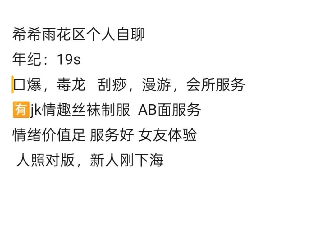 少女感、丝袜制服、女友体验、服务好（湖南省、长沙市）资料图片第 8 张