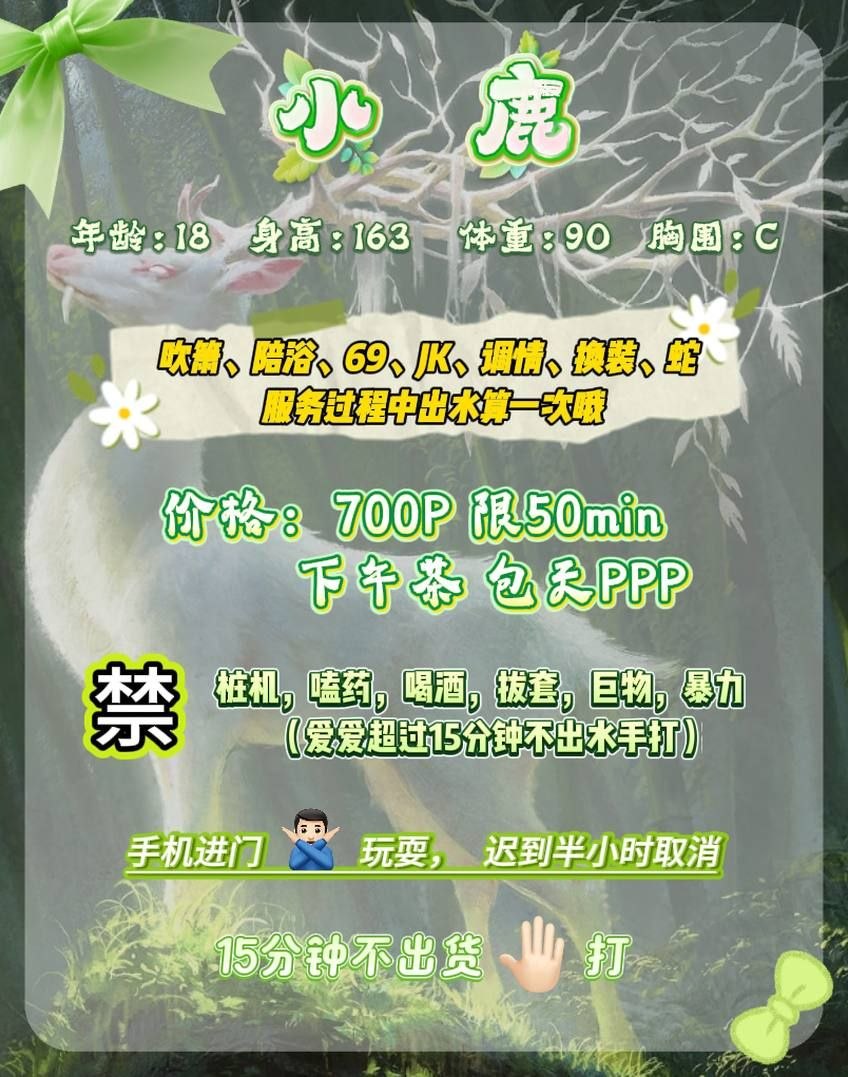 颜值嫩妹、细枝硕果、制服JK、清纯（重庆市、重庆市）资料图片第 6 张
