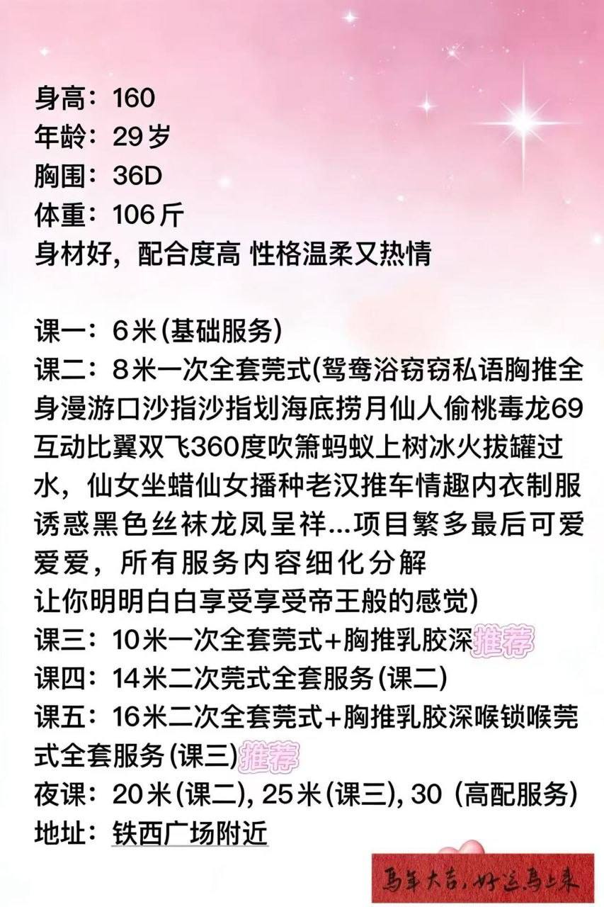 身材好、配合度高、温柔热情（沈阳市、辽宁省）资料图片第 5 张