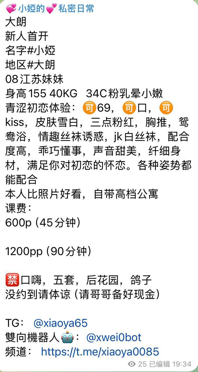 性感、青涩、配合高（东莞市、广东省）资料图片第 5 张