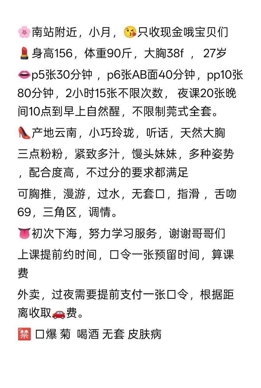 大胸、乖巧、服务全、莞式全套（太原市、山西省）资料图片第 6 张
