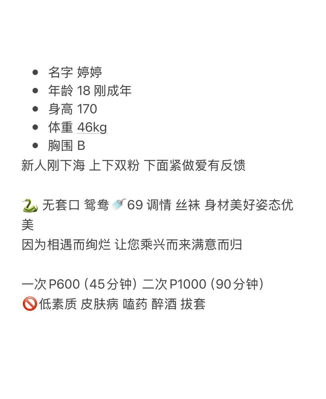 刚成年、舌吻、六九、身材好（武汉市、湖北省）资料图片第 4 张