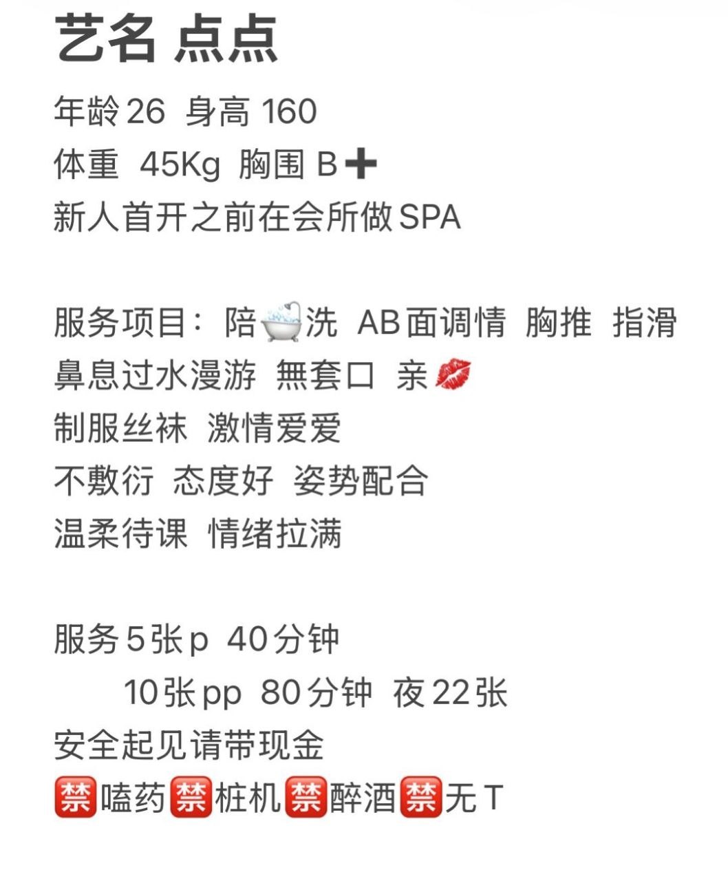 制服风、丝袜、清纯、甜美（河南省、郑州市）资料图片第 4 张