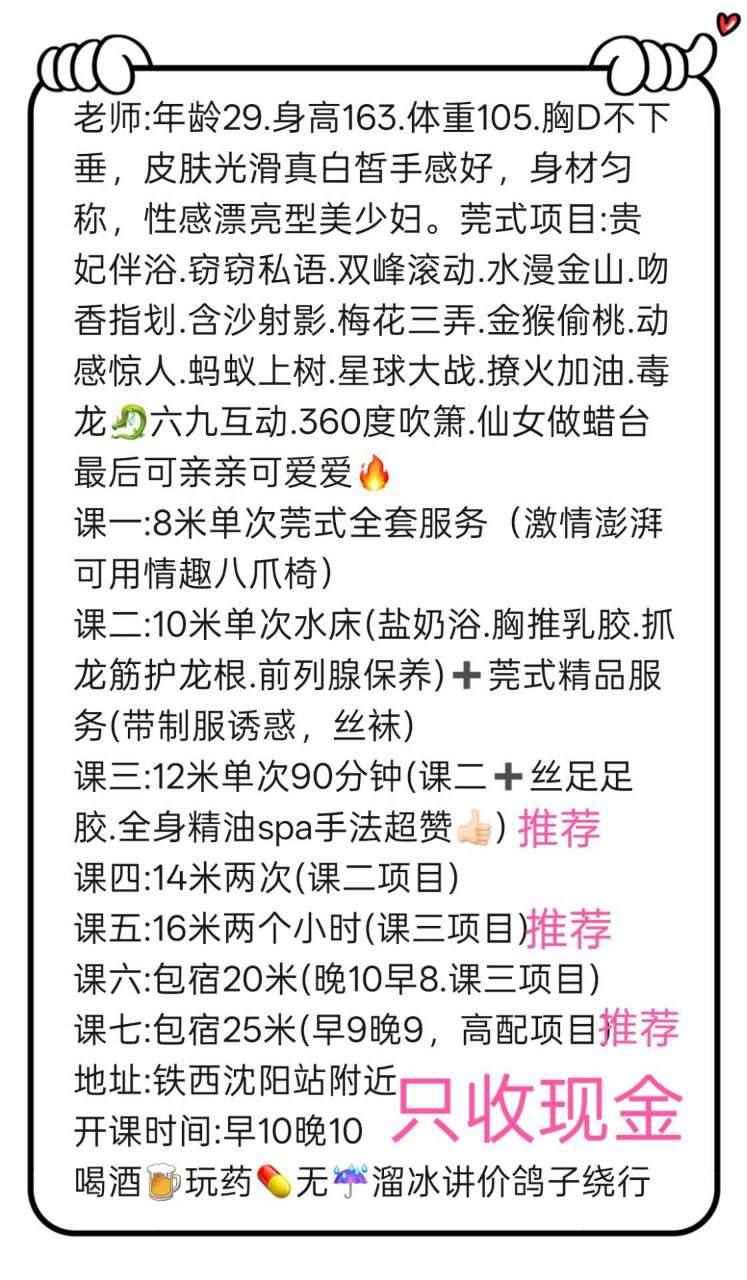 水床、性感、清纯、甜美（沈阳市、辽宁省）资料图片第 3 张