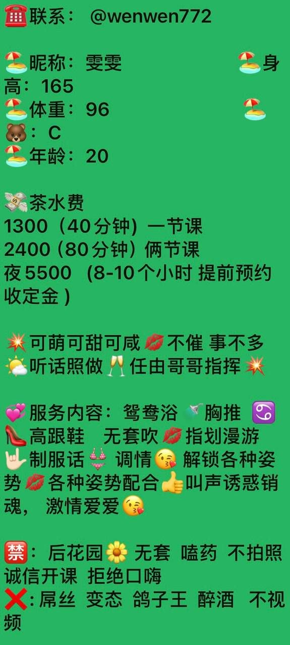 女友感、长腿、少女感（广东省、深圳市）资料图片第 6 张