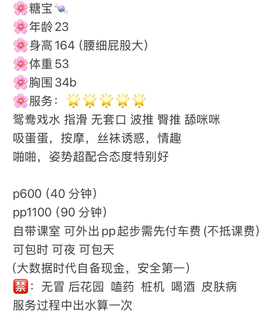 腰细屁股大、丝袜诱惑、服务配合、态度好（孝感市、湖北省）资料图片第 4 张