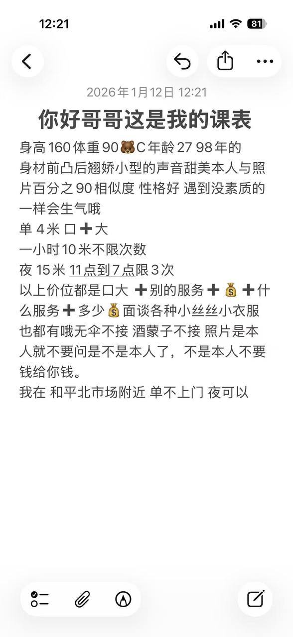 娇小型、声音甜美、清纯、甜美（沈阳市、辽宁省）资料图片第 4 张