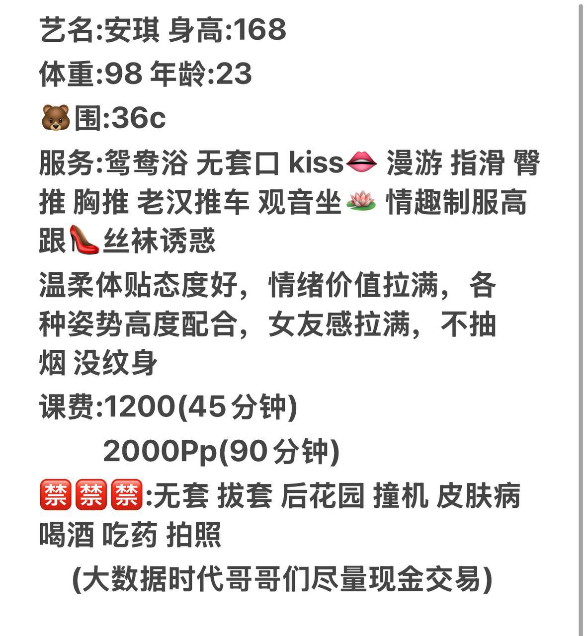 私人接待、高颜值、视频认证（广东省、深圳市）资料图片第 2 张