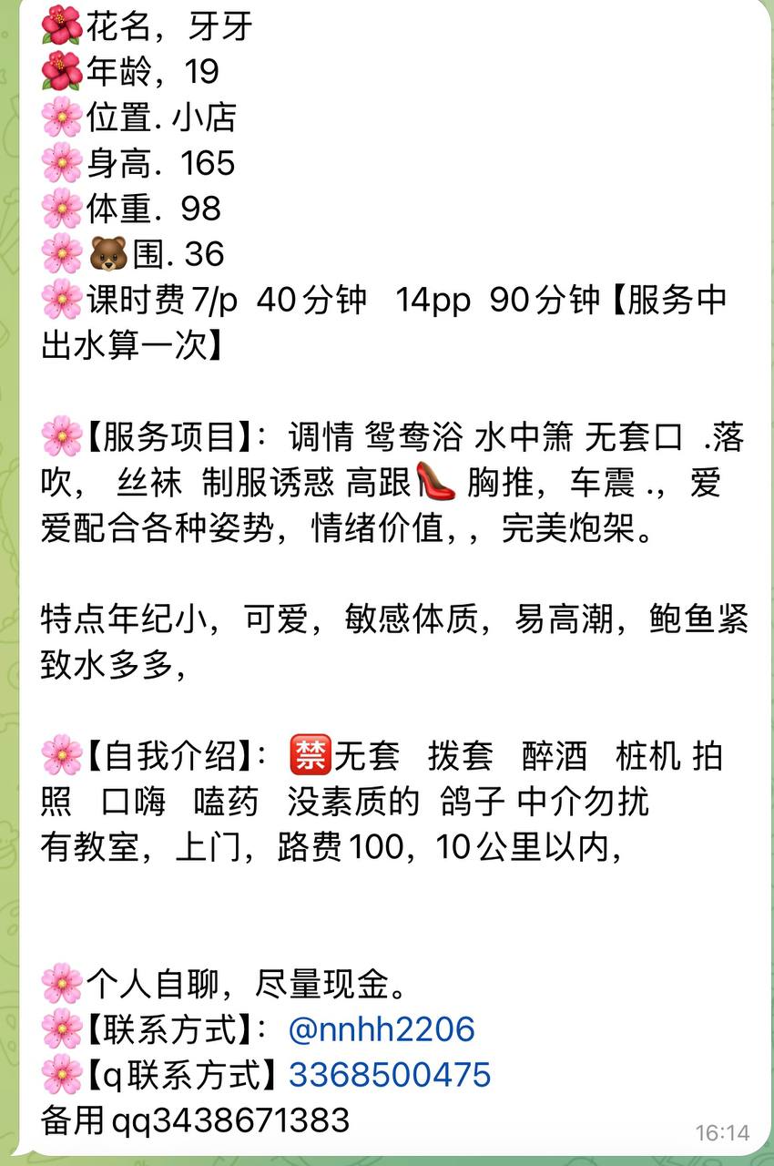 学生妹、易高潮、水多（太原市、山西省）资料图片第 4 张