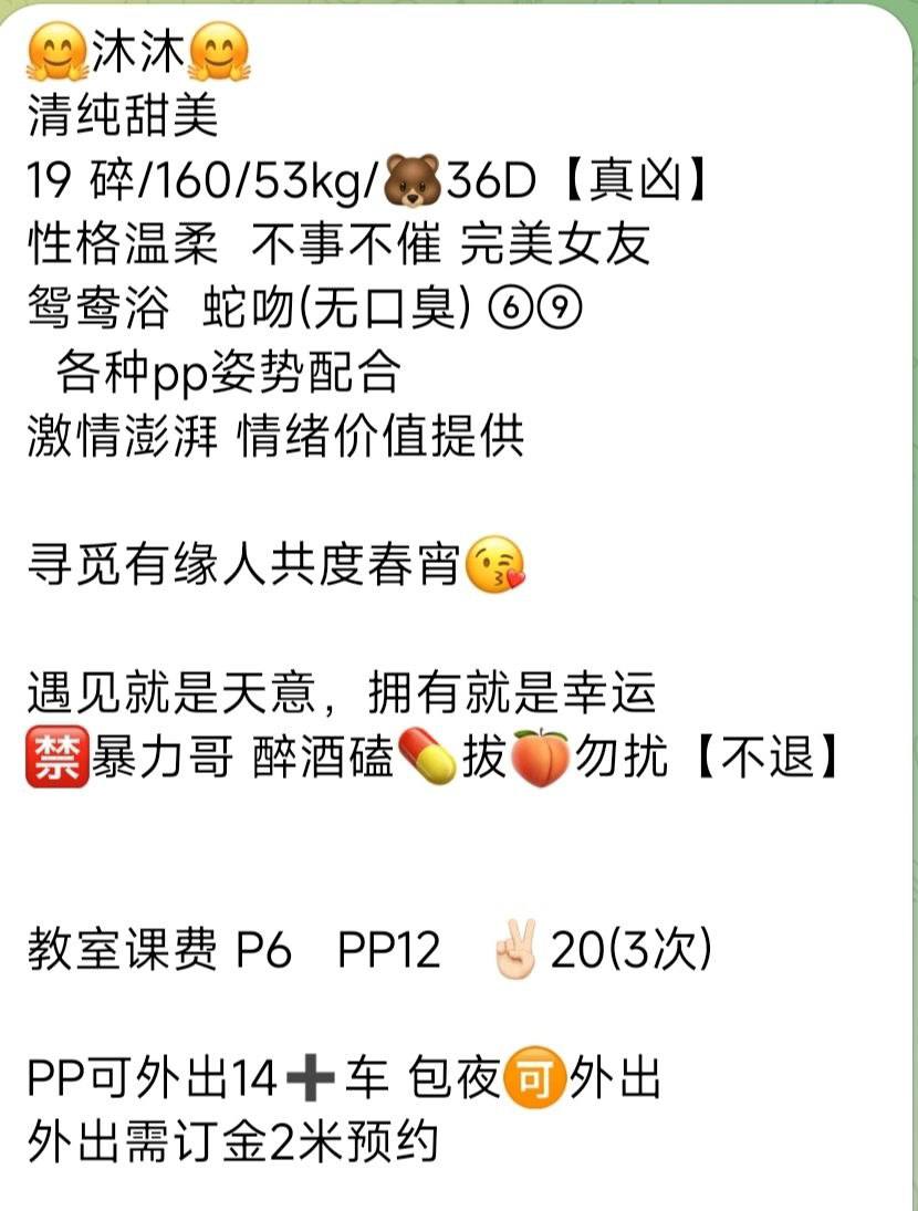 甜妹、女友感、清纯（重庆市、重庆市）资料图片第 5 张