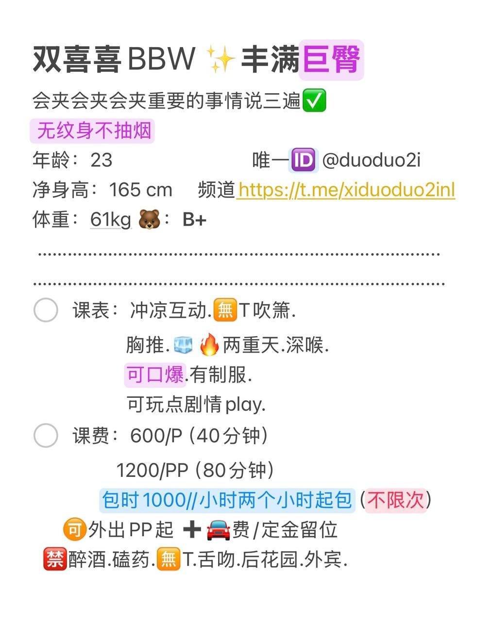 丰满巨臀、会夹、剧情互动（江苏省、苏州市）资料图片第 2 张