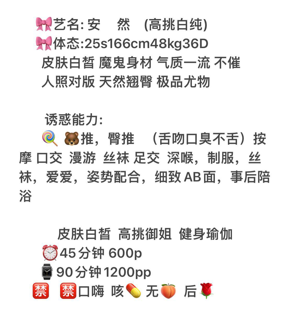 高挑御姐、皮肤白皙、气质优雅（太原市、山西省）资料图片第 4 张