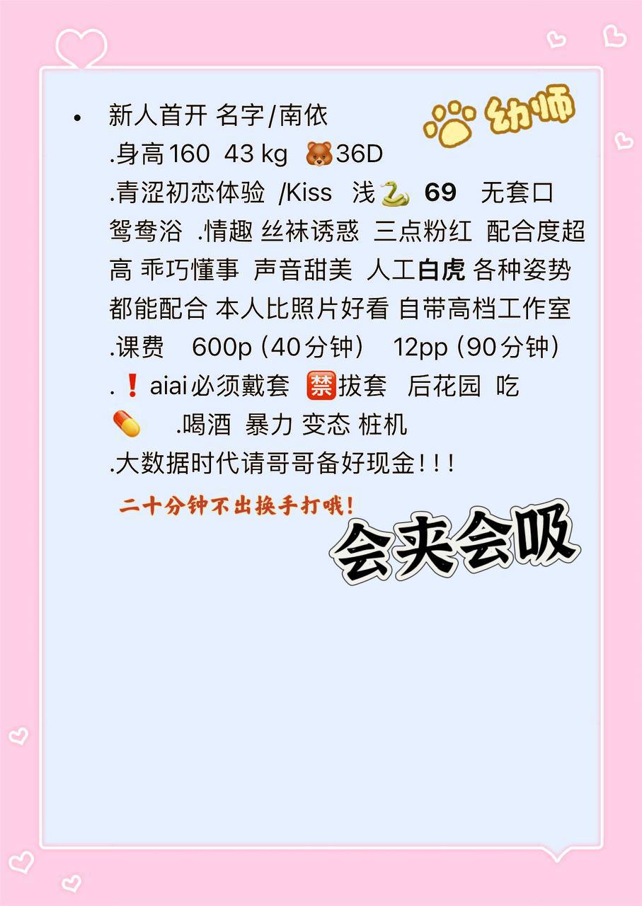 少女感、青涩、白虎（东莞市、广东省）资料图片第 5 张