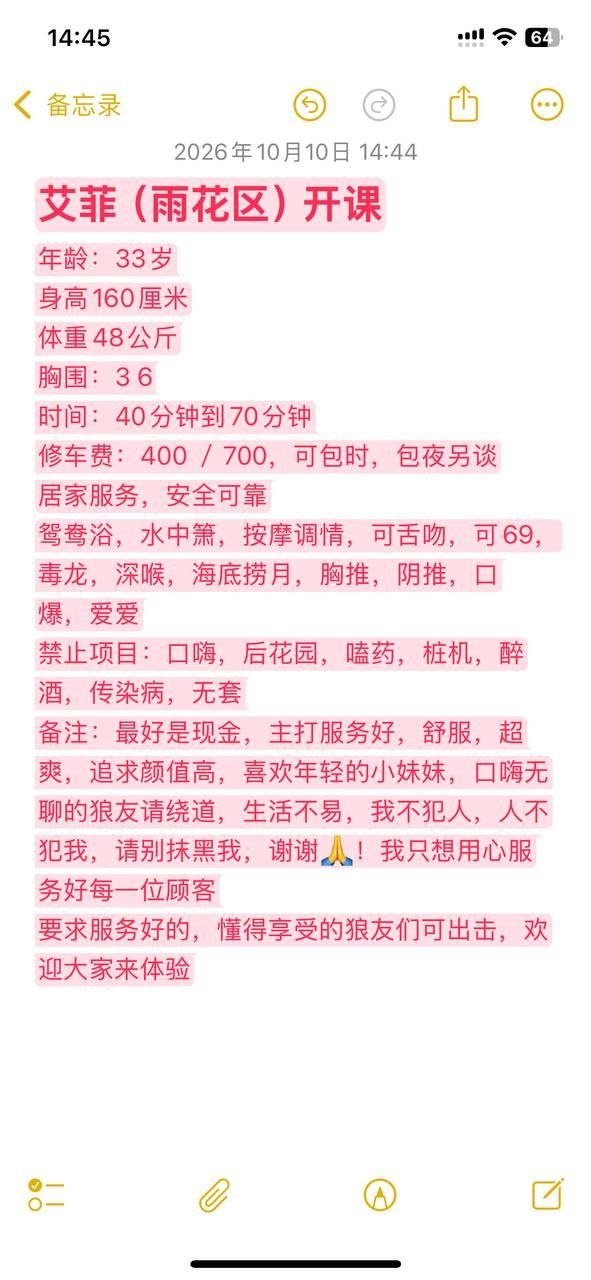 服务型、清纯、甜美、少妇（湖南省、长沙市）资料图片第 4 张