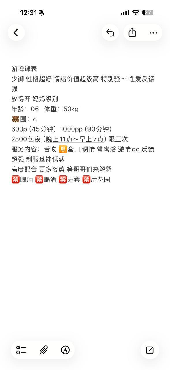 少御、丝袜、配合高（武汉市、湖北省）资料图片第 2 张
