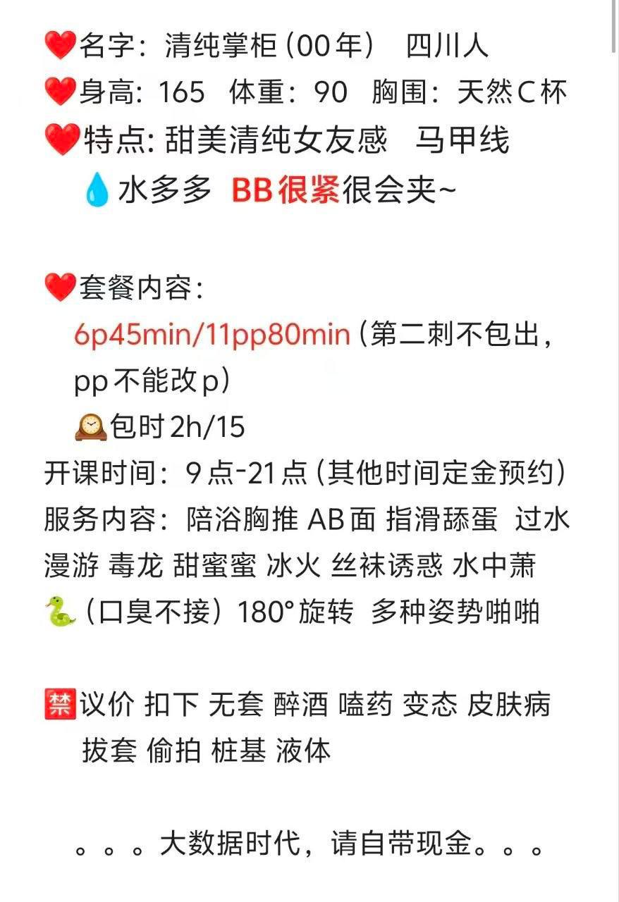 甜美清纯、女友感、马甲线、水多紧致（江苏省、苏州市）资料图片第 2 张