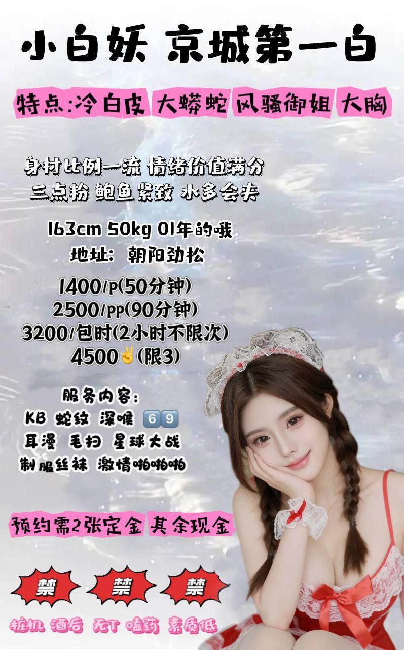 冷白皮、御姐、水多、清纯（北京市、北京市）资料图片第 10 张