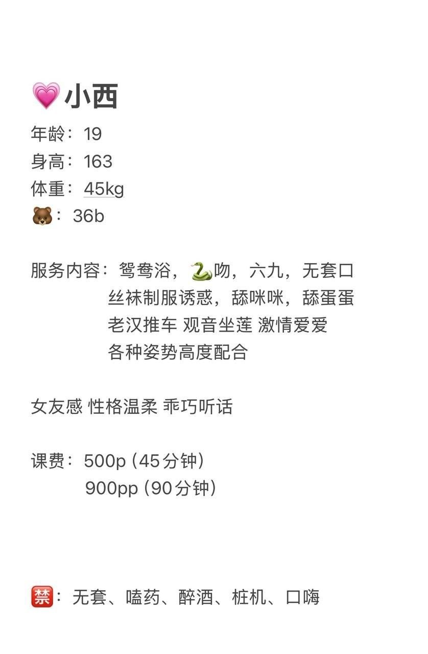 丰满、少女感、清纯、甜美（湖南省、长沙市）资料图片第 10 张