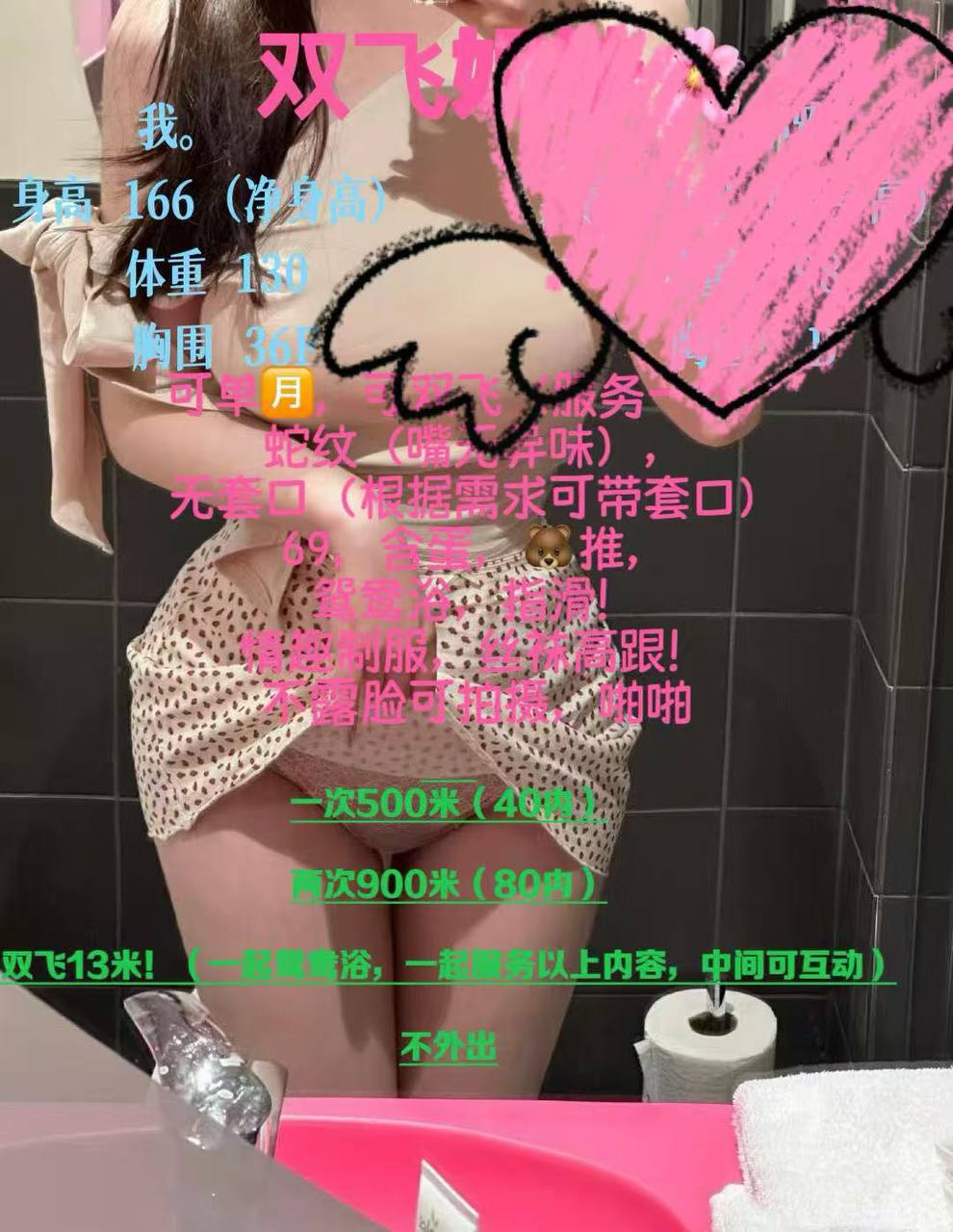 丝袜高跟、服务全面、清纯、甜美（西安市、陕西省）资料图片第 6 张