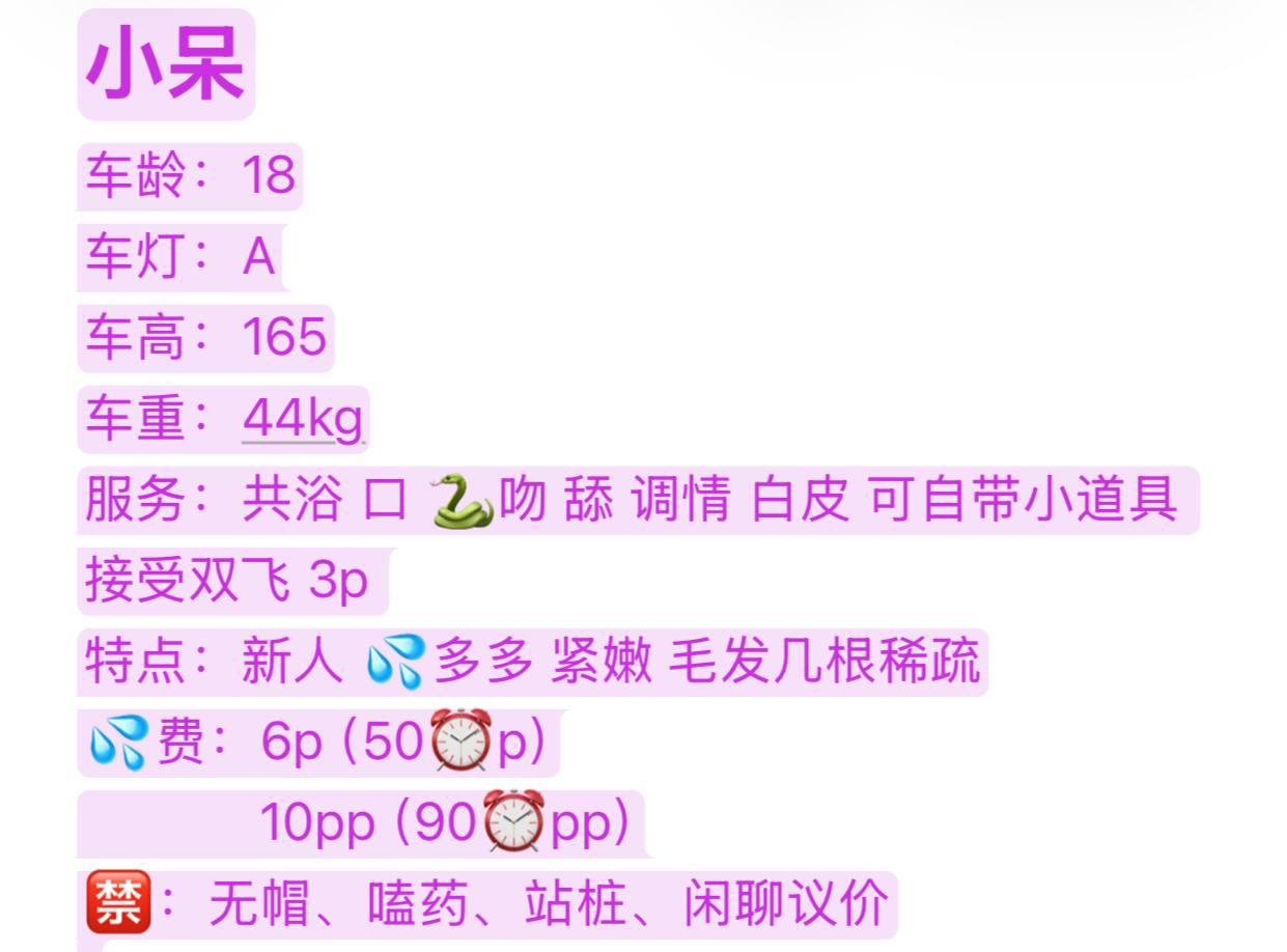 少女感、白虎、水多（四川省、成都市）资料图片第 6 张