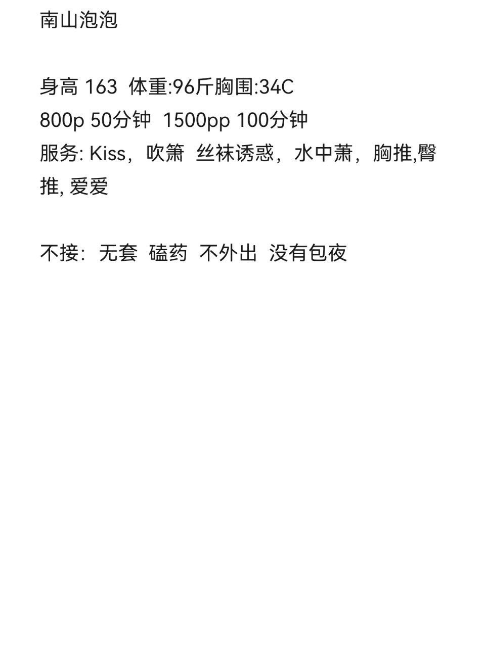 丝袜诱惑、臀推、清纯、甜美（广东省、深圳市）资料图片第 5 张