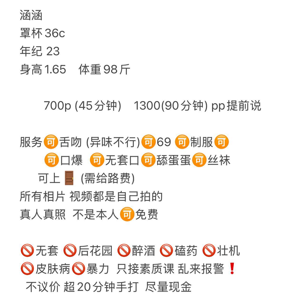 可上门、包夜、清纯（湖南省、长沙市）资料图片第 4 张