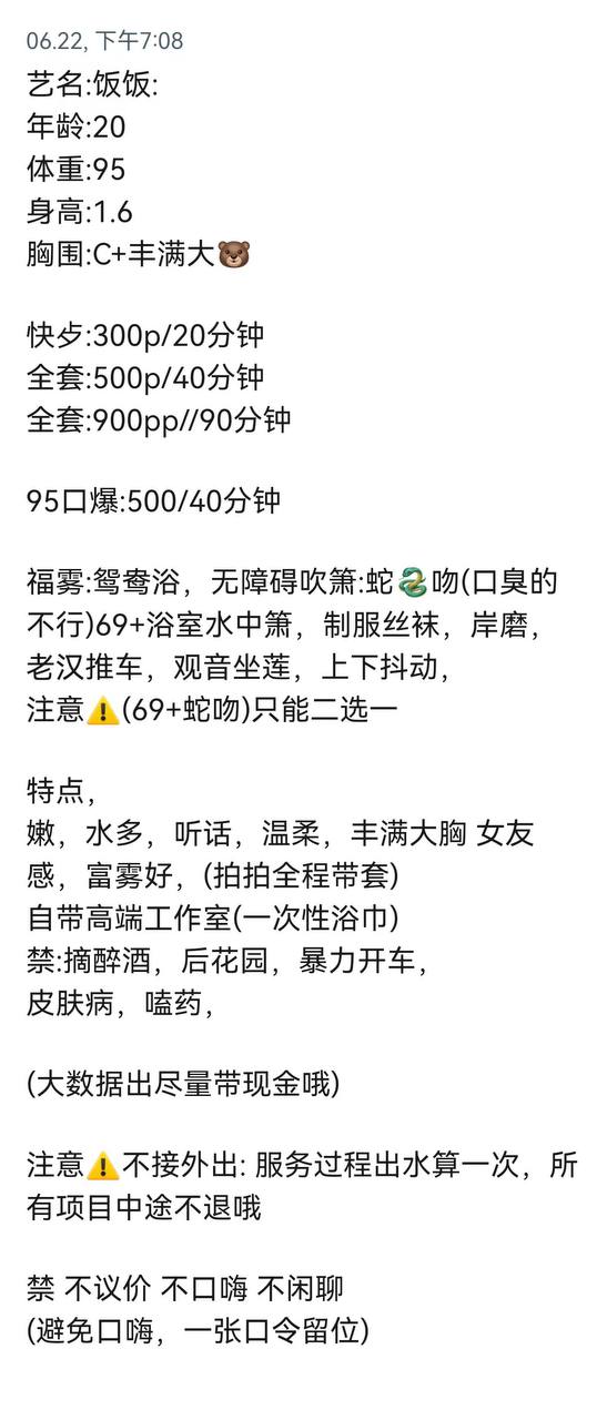 少女感、水多、清纯、甜美（佛山市、广东省）资料图片第 4 张