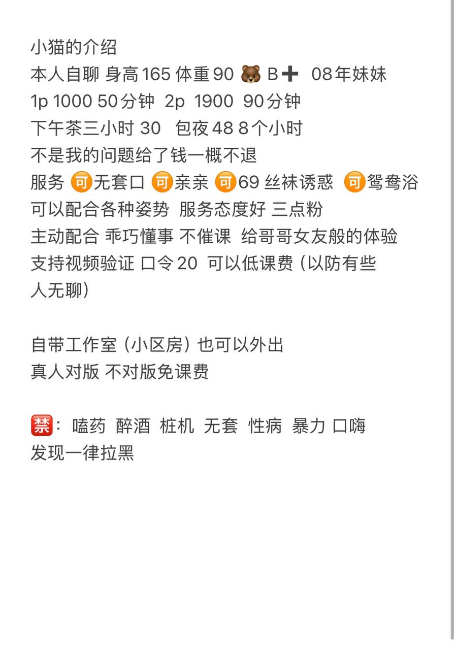 萝莉嫩妹、三点粉嫩、可69（杭州市、浙江省）资料图片第 4 张