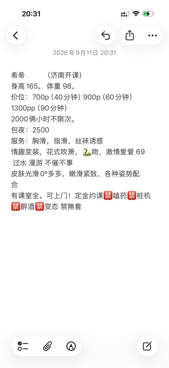 娇小、胸滑、丝袜诱惑、不催不事（山东省、济南市）资料图片第 5 张