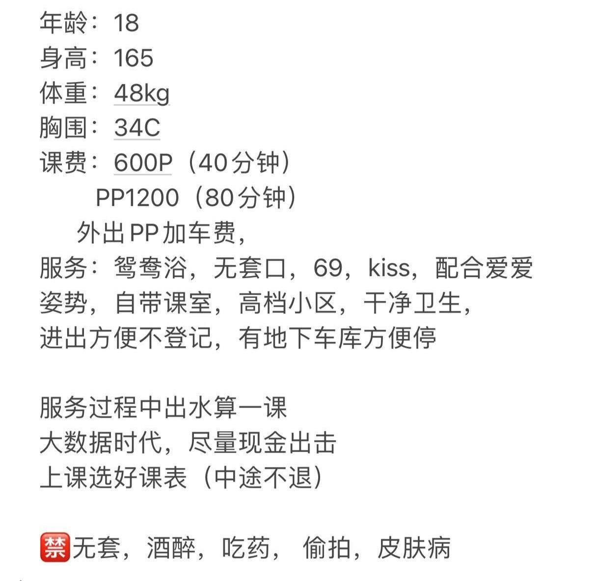 黑丝、配合爱爱、清纯、甜美（东莞市、广东省）资料图片第 6 张