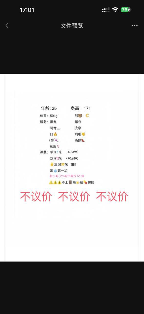 高挑长腿、黑丝高跟、制服诱惑、年轻苗条（内蒙古自治区、呼和浩特市）资料图片第 5 张
