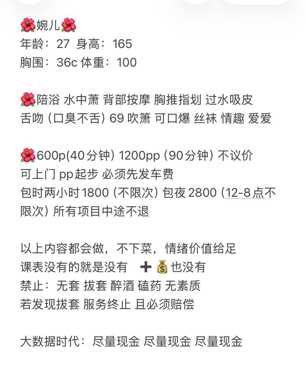 丝袜、清纯、甜美、温柔（江苏省、苏州市）资料图片第 2 张